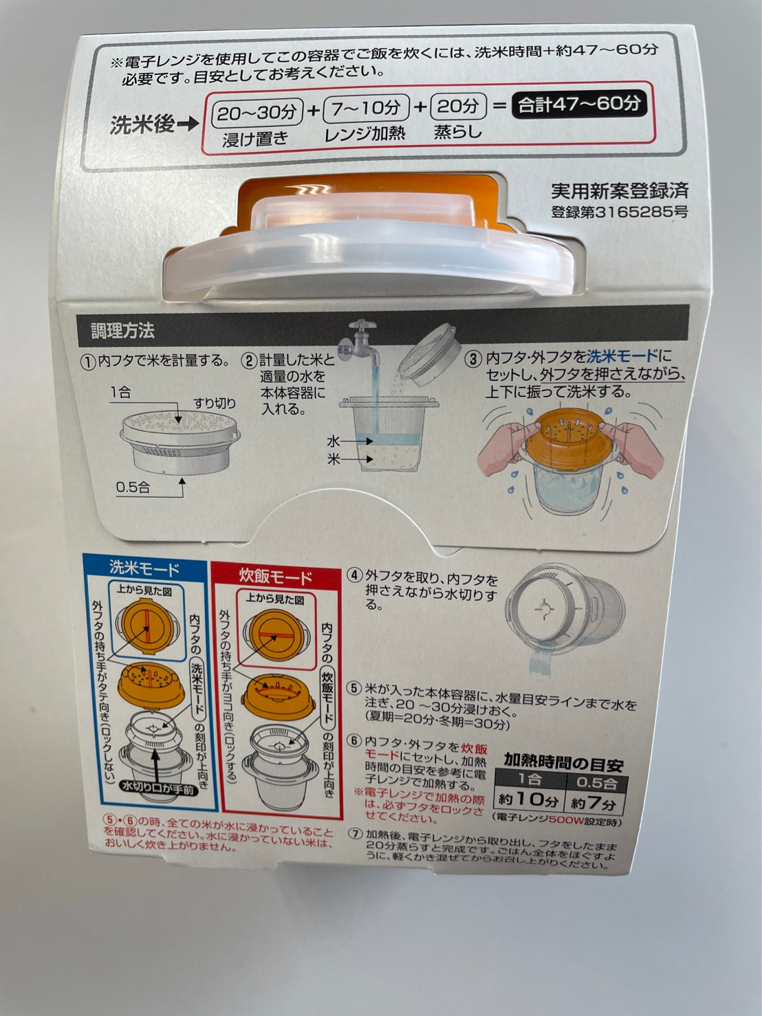 【セット】レンジで簡単ごはん炊き & お米300g(約2合)×4袋セット