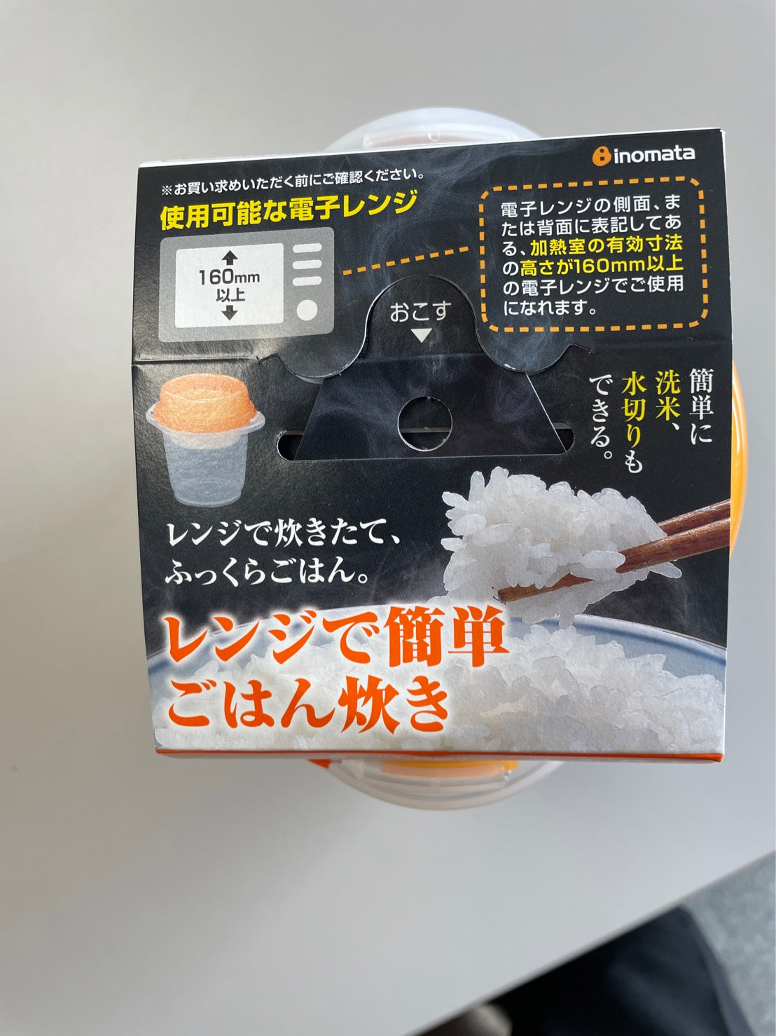 【セット】レンジで簡単ごはん炊き & お米300g(約2合)×4袋セット