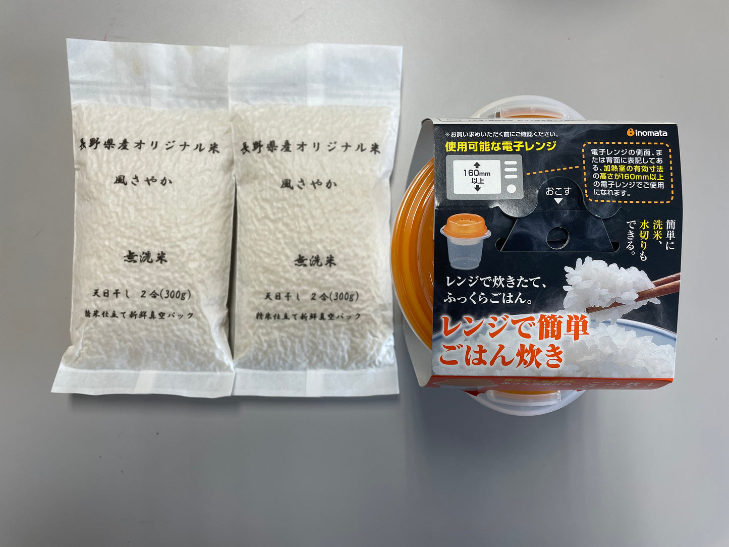 【セット】レンジで簡単ごはん炊き & お米300g(約2合)×4袋セット