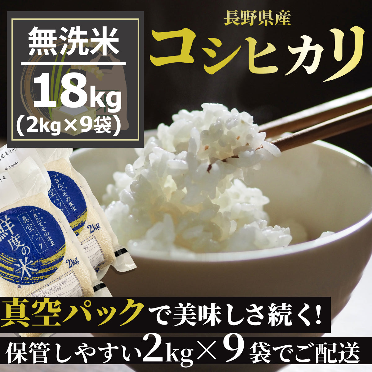 コシヒカリ(無洗米)