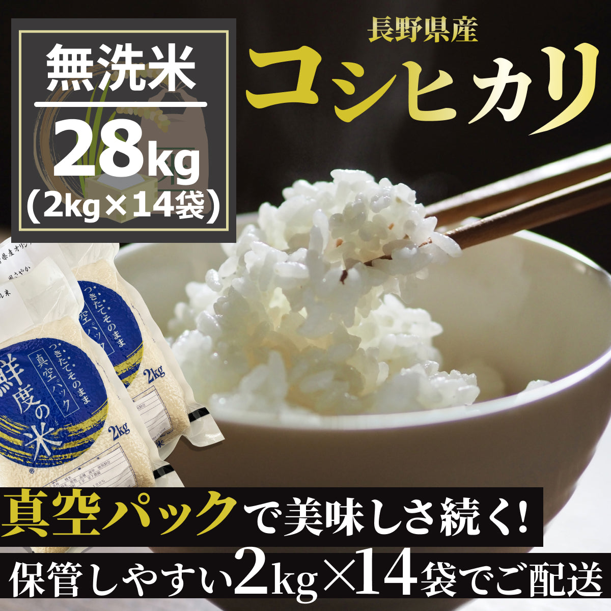 コシヒカリ(無洗米)