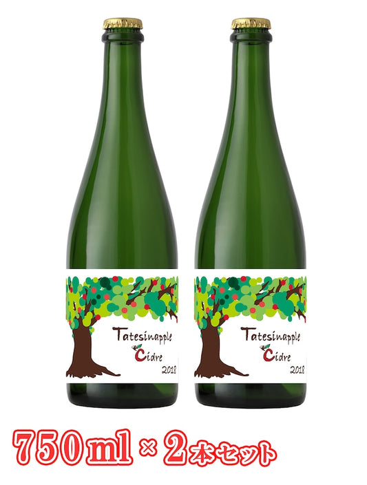 シードルフェルミエ 750ml 2本